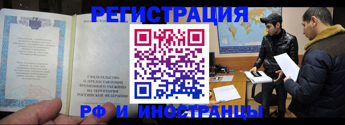 временная регистрация госуслуги в Бронницах