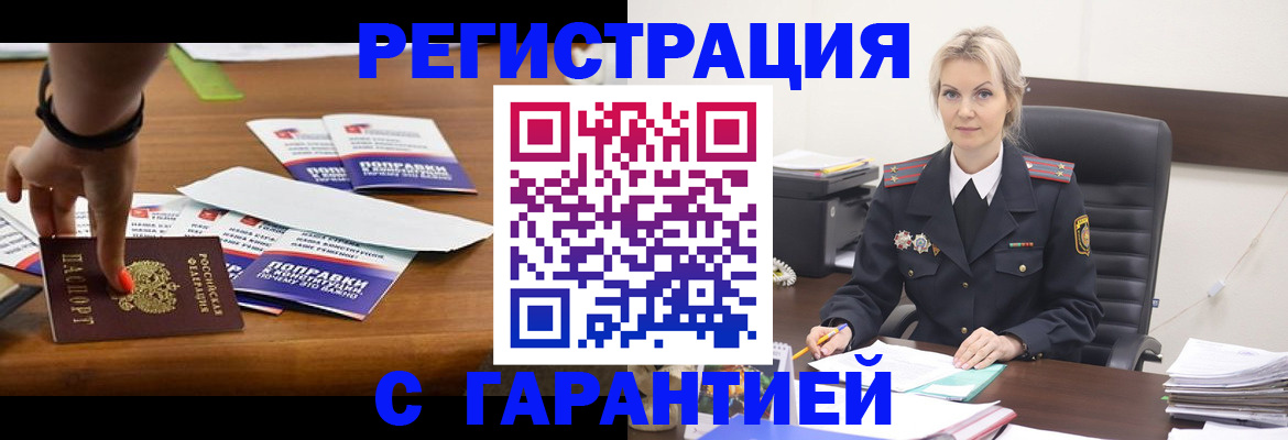 временная регистрация собственник в Бронницах