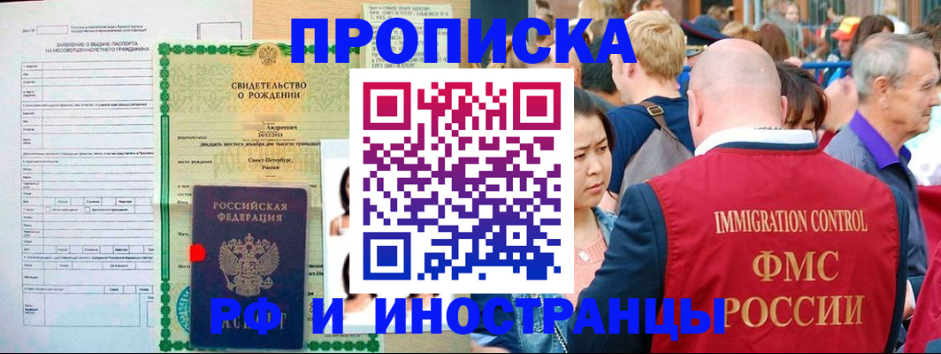 временная регистрация надежно в Бронницах