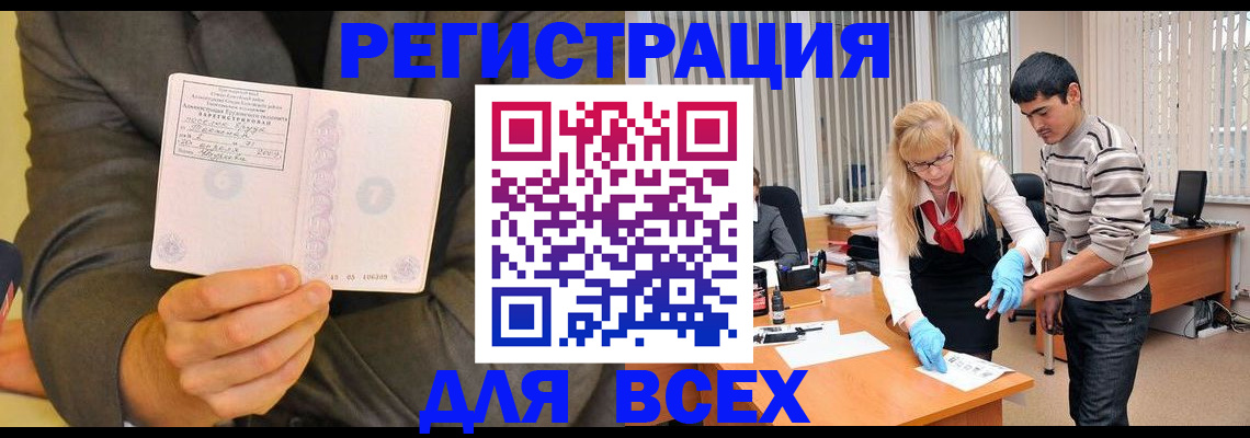 временная прописка в Бронницах