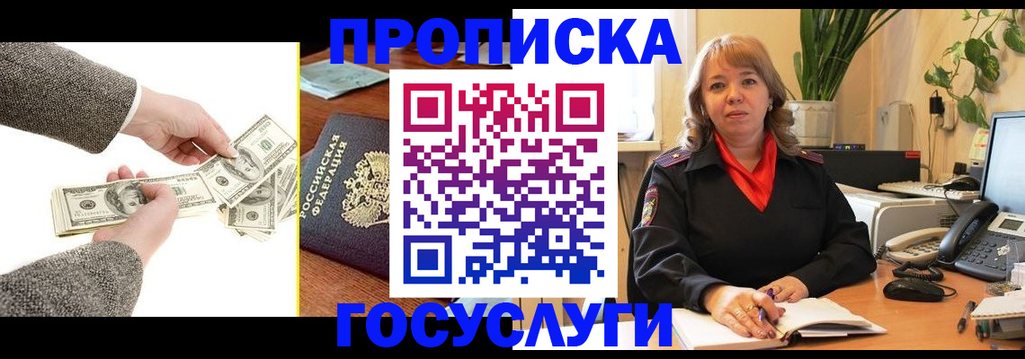 найти адрес прописки в Бронницах