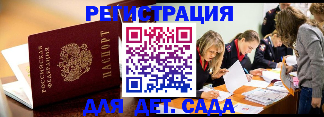 прописка поиск в Бронницах